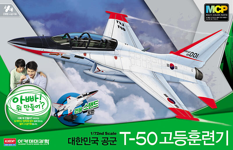 Academy - 12519 - ROKAF T-50 ADVANCED TRAINER MCP 1:72