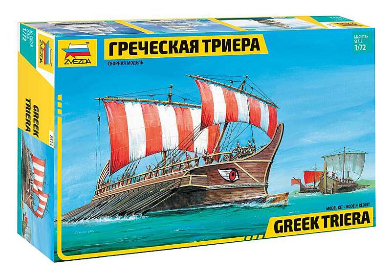 Zvezda - 8514 - Greek Triera 1:72