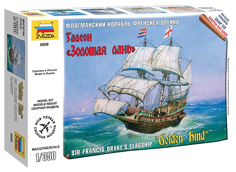 Zvezda - 6509 - Golden Hind 1:350