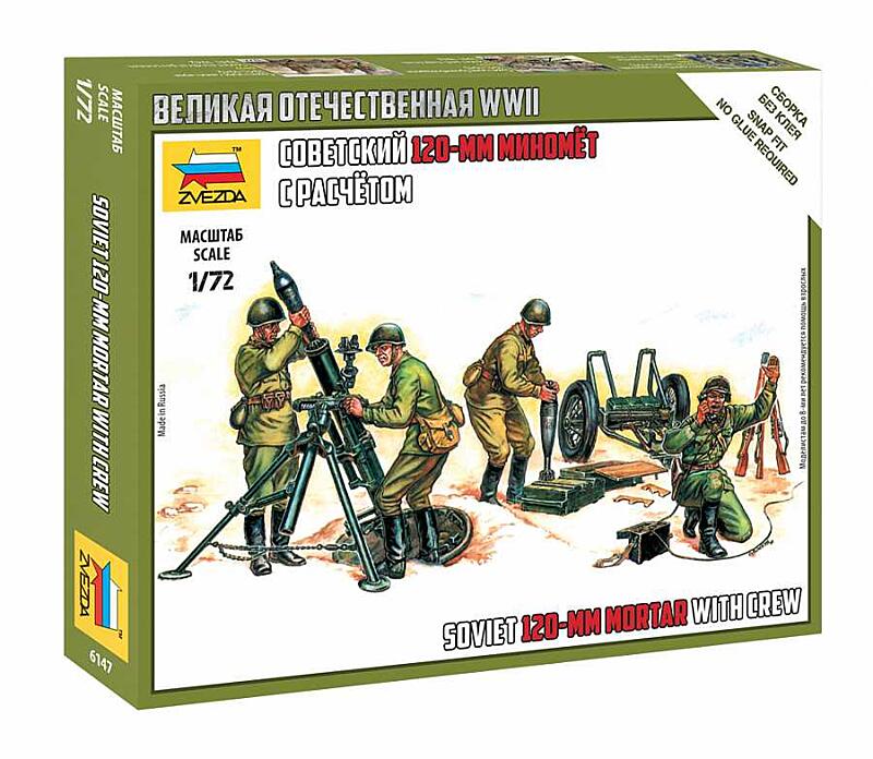 Zvezda - 6147 - Soviet 120mm Mortar w/Crew 1:72