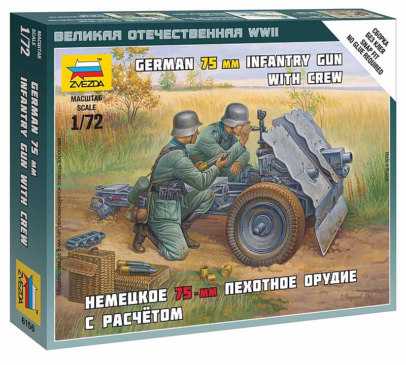 Zvezda - 6156 - German 75mm Infantry Gun 1:72